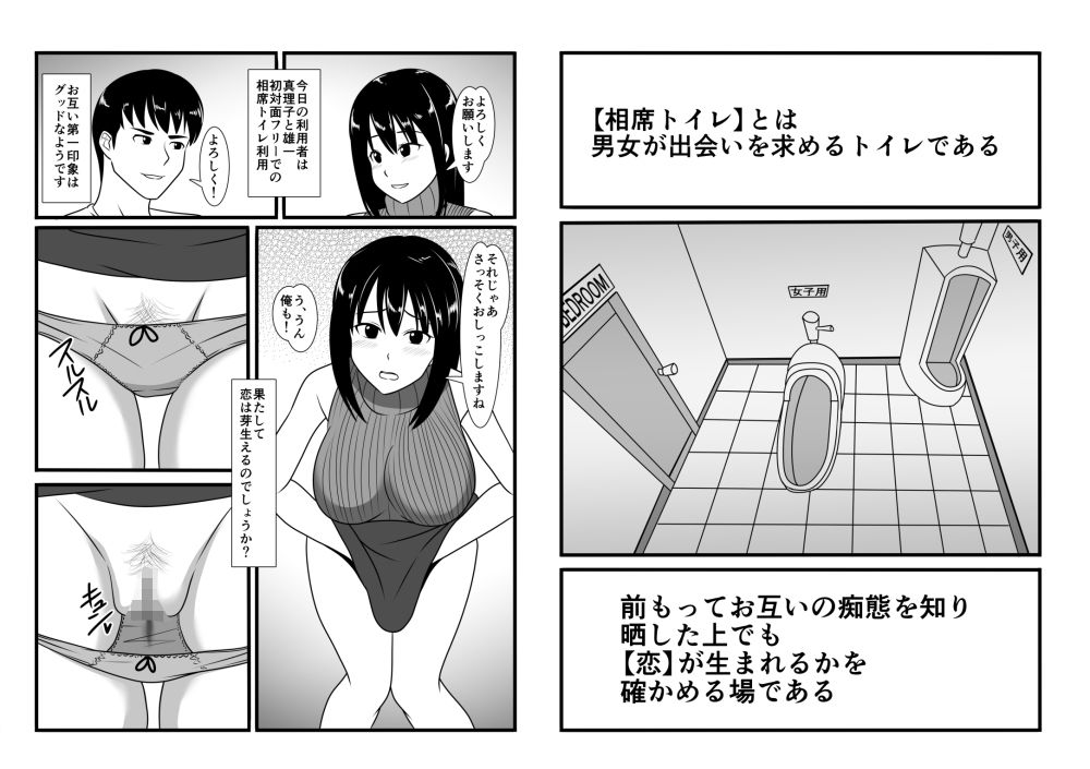 サンプル画像4:非日常トイレ【コミック57P】(おしっ娘ちゃんねる・スタジオケイトクセカンド) [d_191712]