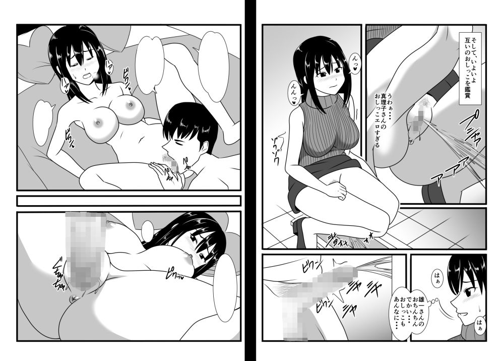 サンプル画像5:非日常トイレ【コミック57P】(おしっ娘ちゃんねる・スタジオケイトクセカンド) [d_191712]