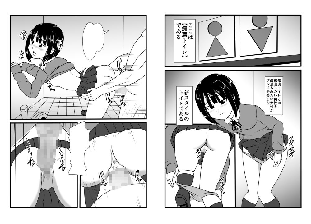 サンプル画像6:非日常トイレ【コミック57P】(おしっ娘ちゃんねる・スタジオケイトクセカンド) [d_191712]