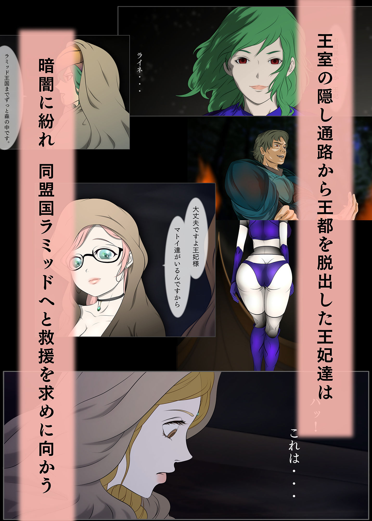 サンプル画像2:王都陥落［第2章］(はゆ) [d_191715]