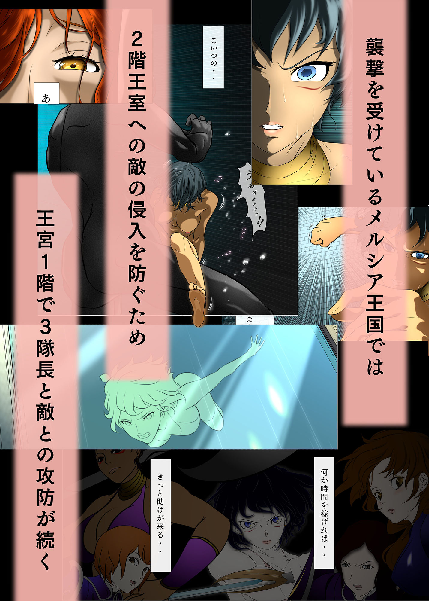 サンプル画像3:王都陥落［第2章］(はゆ) [d_191715]