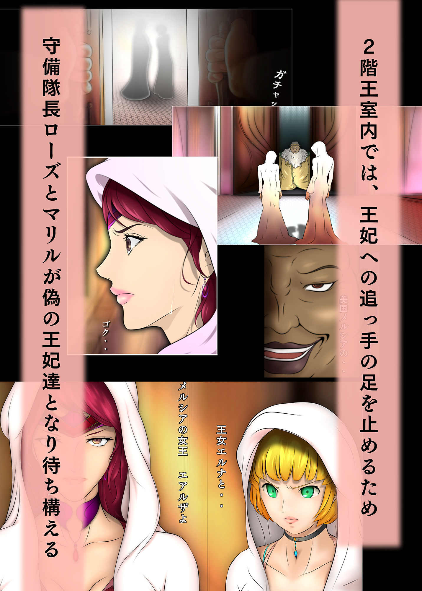 サンプル画像4:王都陥落［第2章］(はゆ) [d_191715]