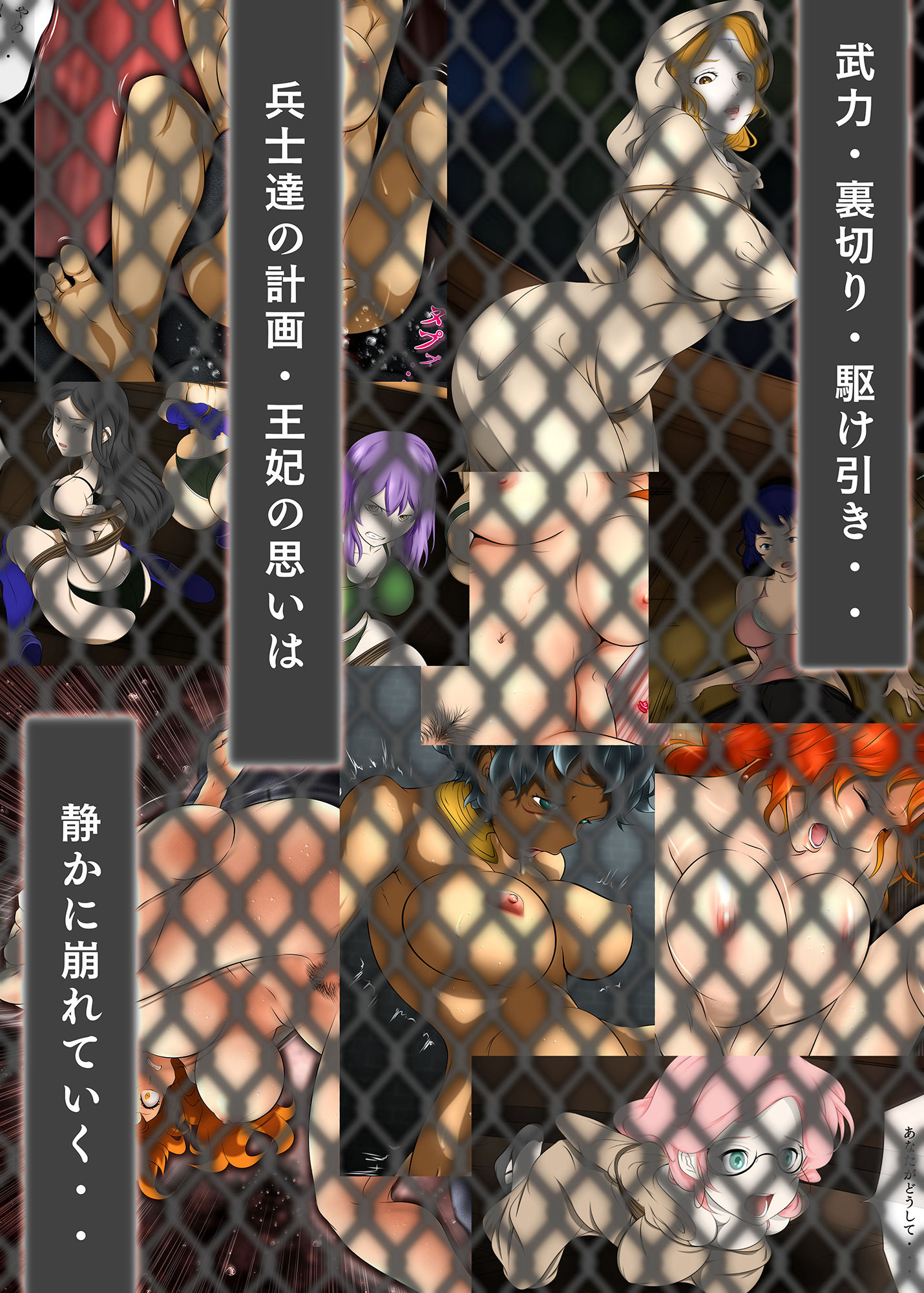 サンプル画像5:王都陥落［第2章］(はゆ) [d_191715]