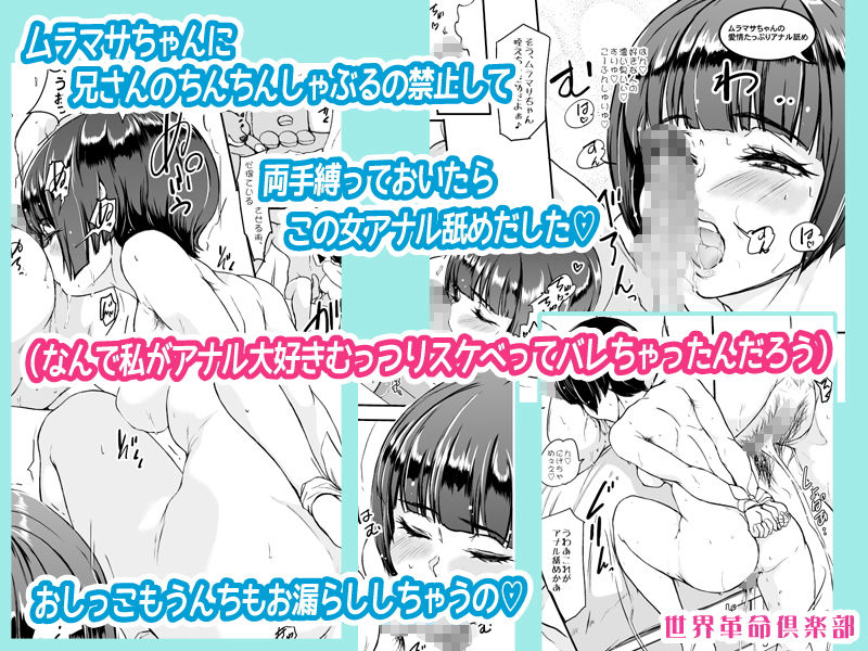 サンプル画像2:むっつりムラマサちゃん先輩(世界革命倶楽部) [d_191720]