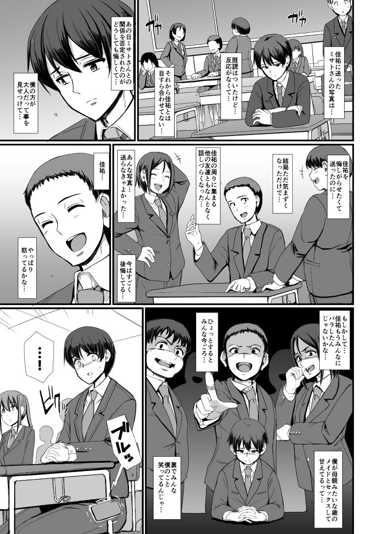 サンプル画像4:メイドのおしごと。IV(人生横滑り) [d_191728]