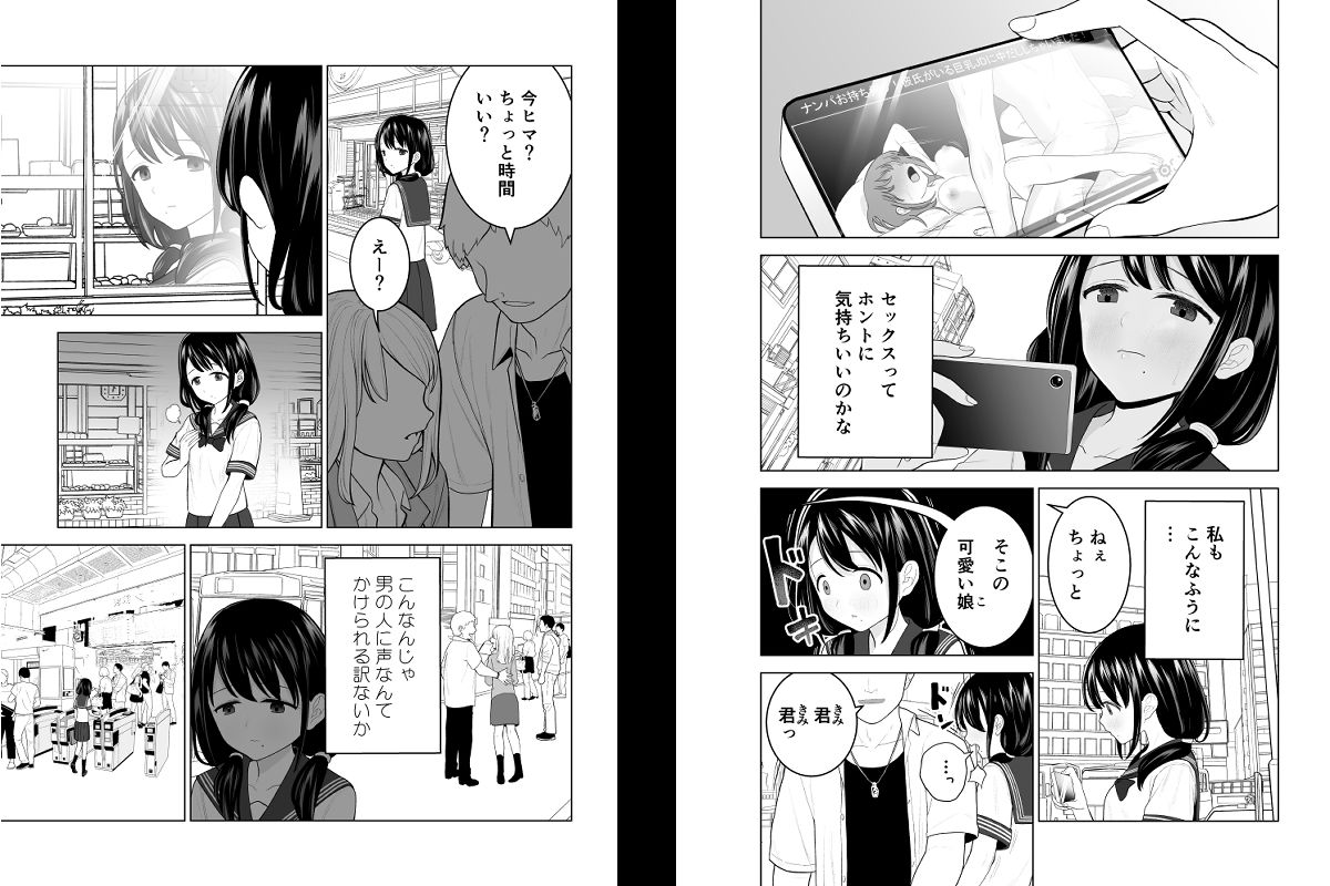 サンプル画像1:私だって男の人を惹きつけたい(みつ目のみつ豆) [d_191738]