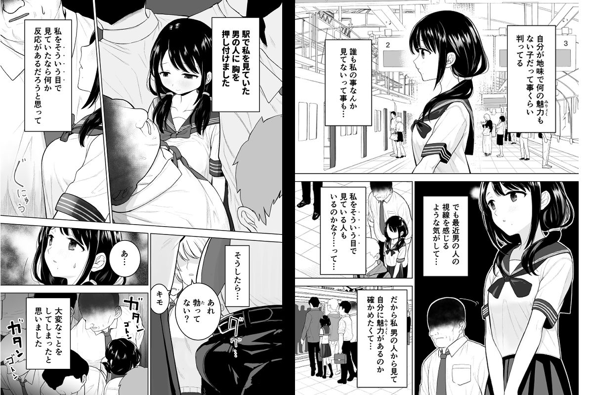 サンプル画像2:私だって男の人を惹きつけたい(みつ目のみつ豆) [d_191738]