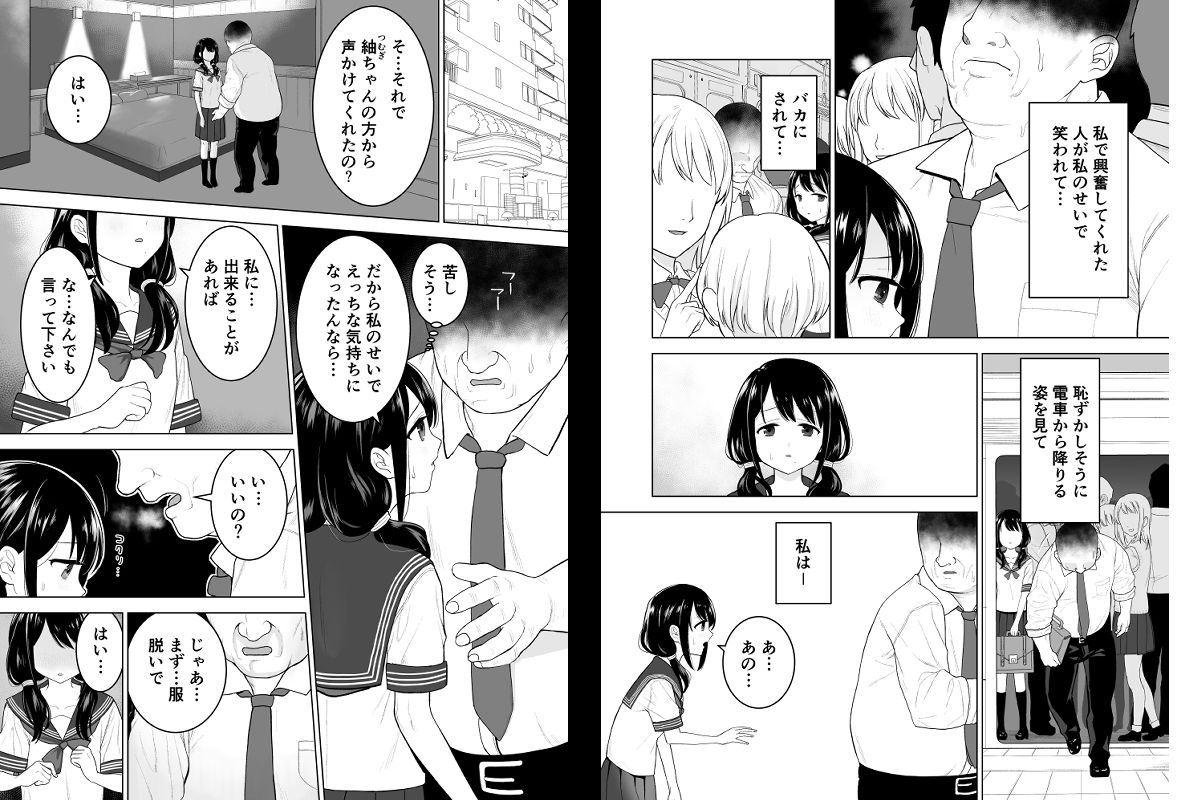 サンプル画像3:私だって男の人を惹きつけたい(みつ目のみつ豆) [d_191738]