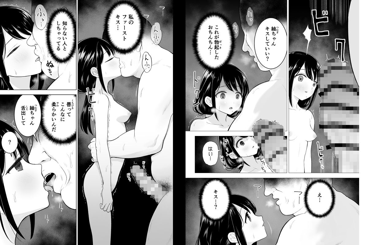 サンプル画像6:私だって男の人を惹きつけたい(みつ目のみつ豆) [d_191738]