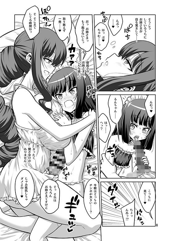 サンプル画像3:ふたなりお姉さん×男の娘 逆アナルSEX・メス堕ち彼女4(千夜茶房) [d_191740]