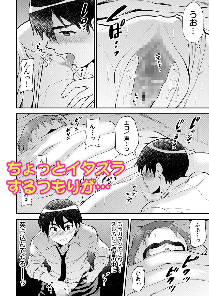 サンプル画像2:エロVRに夢中なあの子に、こっそり中○しビクビクン☆ 3(ライドオン) [d_191744]