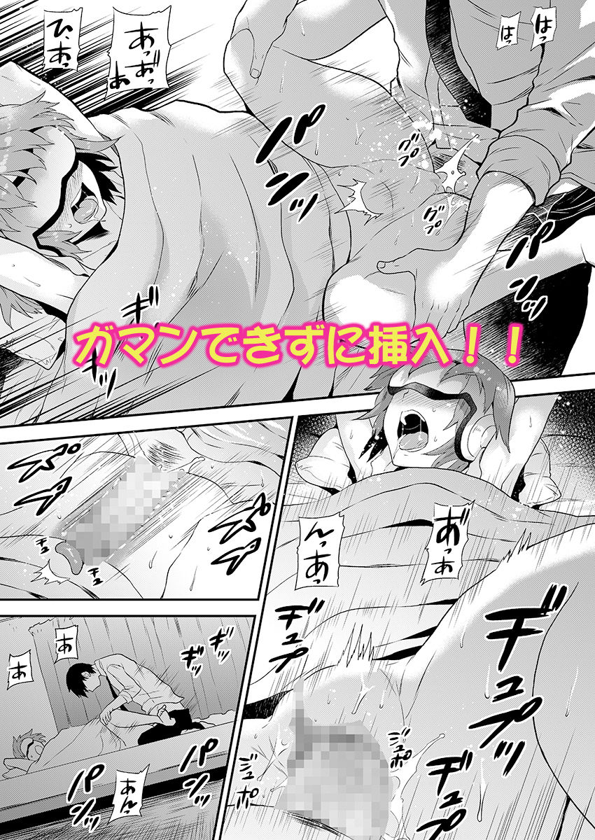 サンプル画像3:エロVRに夢中なあの子に、こっそり中○しビクビクン☆ 3(ライドオン) [d_191744]