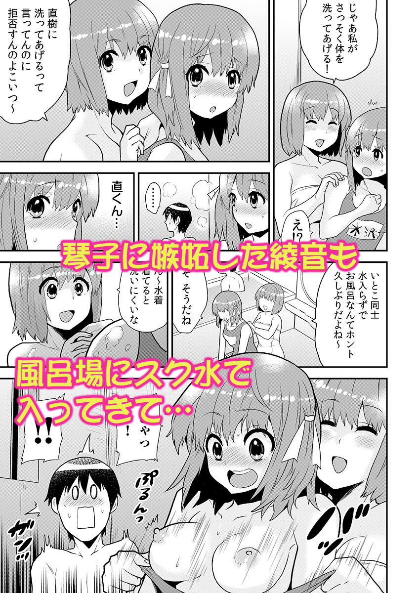 サンプル画像6:エロVRに夢中なあの子に、こっそり中○しビクビクン☆ 3(ライドオン) [d_191744]