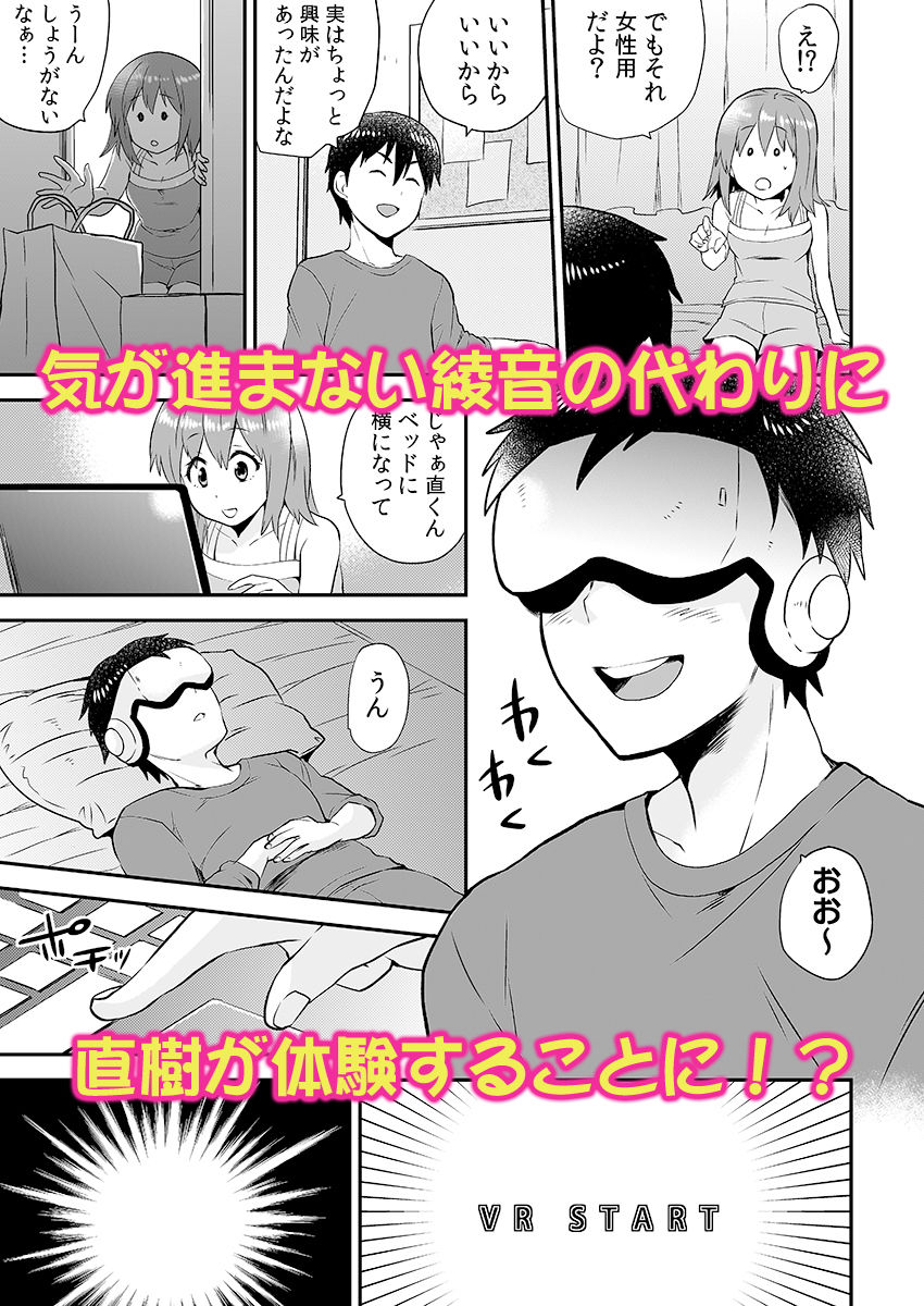 サンプル画像4:エロVRに夢中なあの子に、こっそり中○しビクビクン☆ 4(ライドオン) [d_191746]