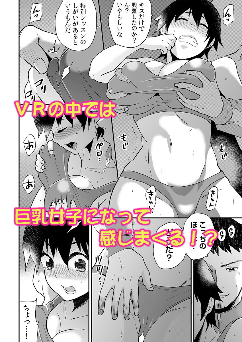 サンプル画像5:エロVRに夢中なあの子に、こっそり中○しビクビクン☆ 4(ライドオン) [d_191746]