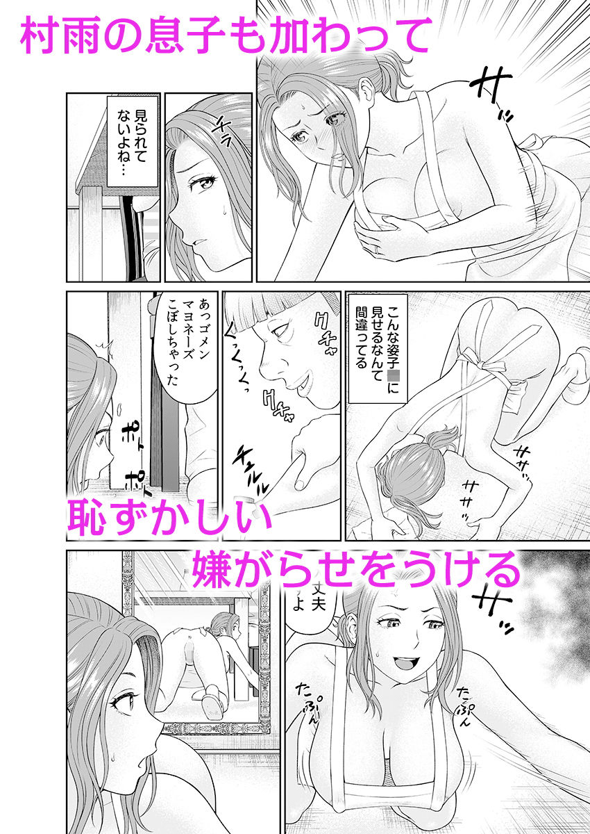 サンプル画像5:「夫のために耐えなくちゃ…」キモ親子のオ〇ホになった全裸家政婦 1(ライドオン) [d_191747]