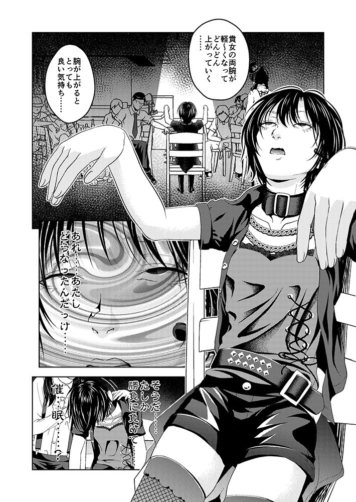 サンプル画像3:催●ストリーム 1.4話(サイミン不足) [d_191748]