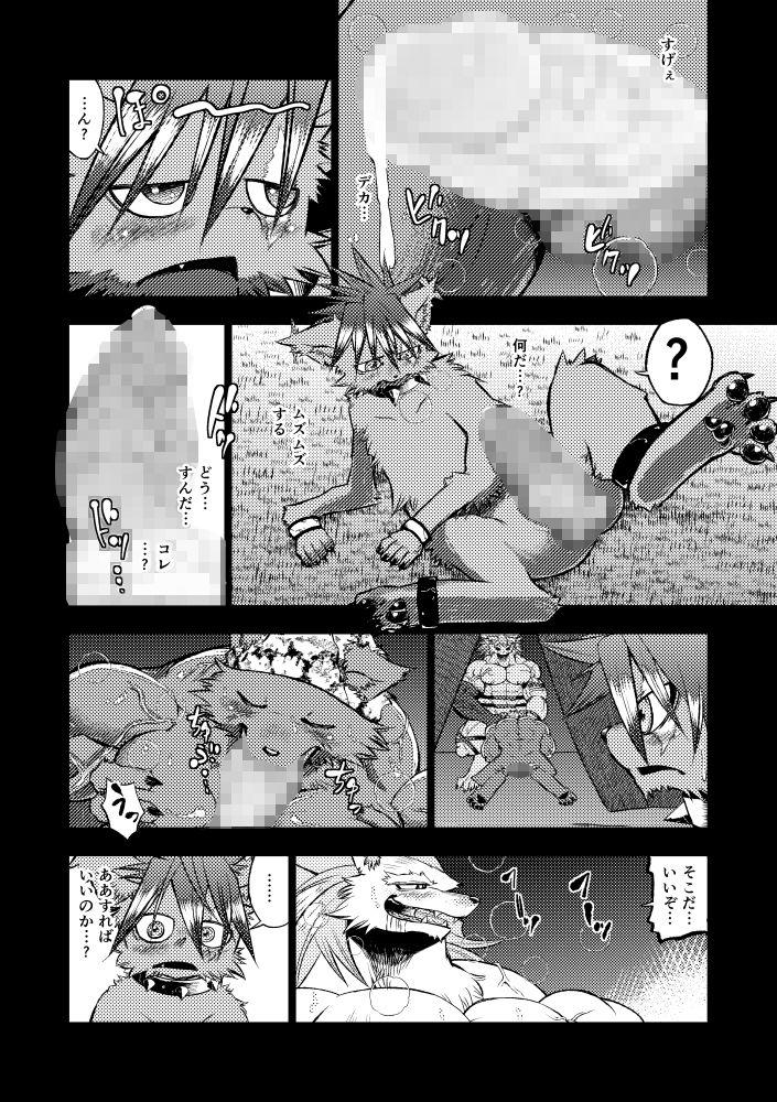 サンプル画像3:カルマン(スタジオ・ハタケタハ) [d_191752]