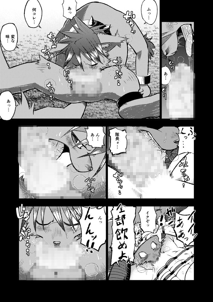 サンプル画像4:カルマン(スタジオ・ハタケタハ) [d_191752]