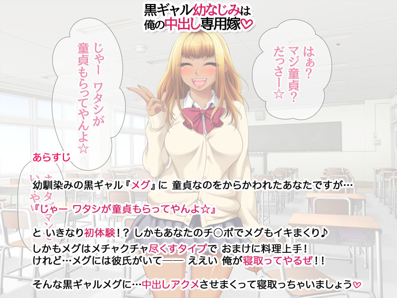 サンプル画像3:黒ギャル幼なじみは俺の中出し専用嫁(あまがみ堂) [d_191756]