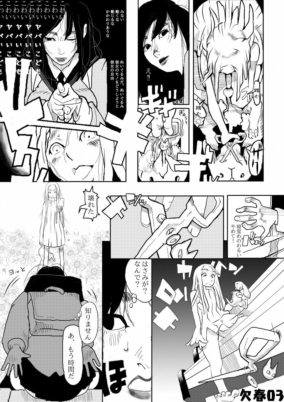 サンプル画像1:欠春(ncome) [d_191759]