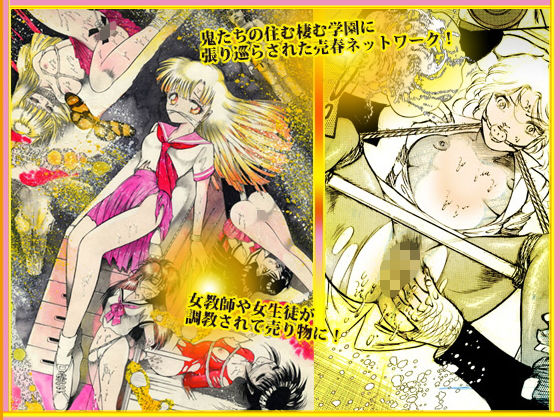 サンプル画像5:放課後の媚娼女(ダーティ松本) [d_191777]