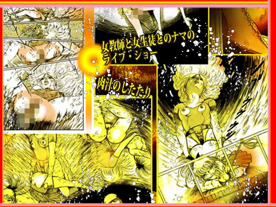 サンプル画像6:放課後の媚娼女(ダーティ松本) [d_191777]