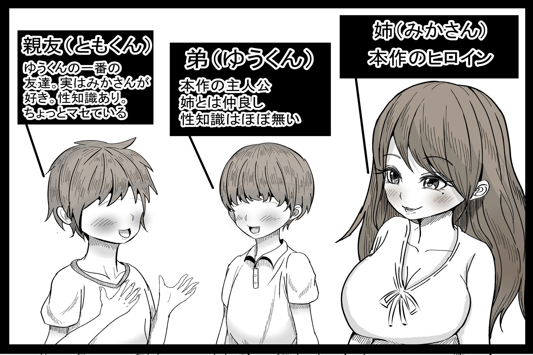 サンプル画像1:姉と親友の交尾、ぼくとオナホ(やわらぎ亭) [d_191779]