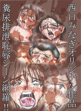 サンプル画像1:羞恥排泄記録集(ミナギ駅東口) [d_191786]