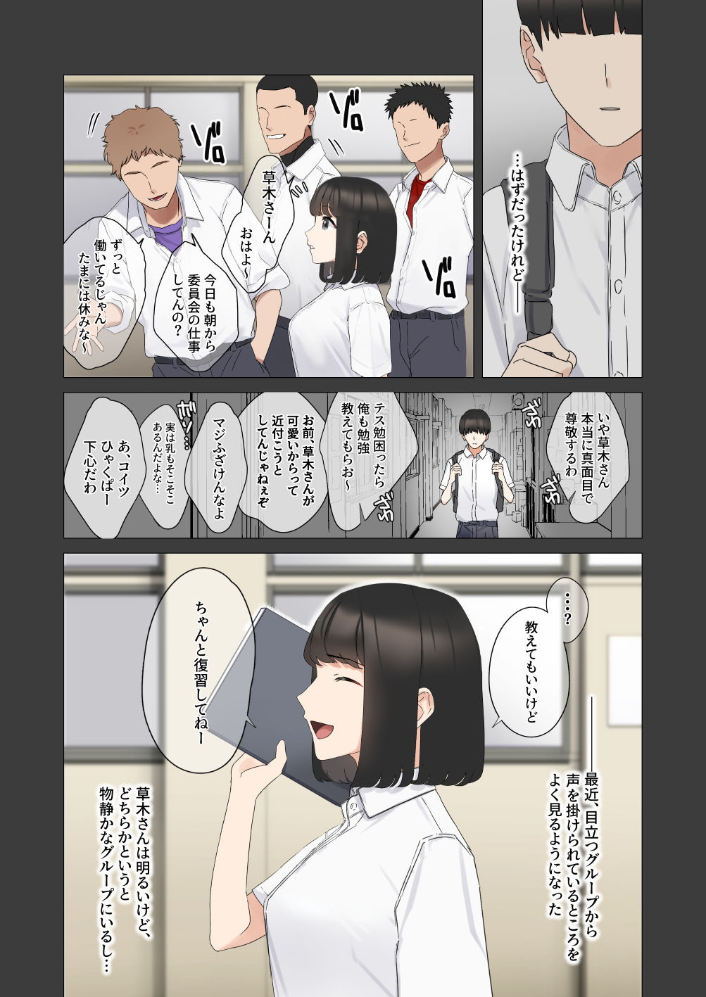 サンプル画像2:僕が先に好きだったあの子が適当な陽キャに処女を奪われる話。(高橋味上) [d_191788]