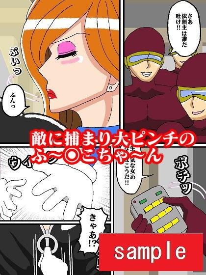 サンプル画像1:峰不○子というビッチのピンチ(舞狩の屋台) [d_191798]