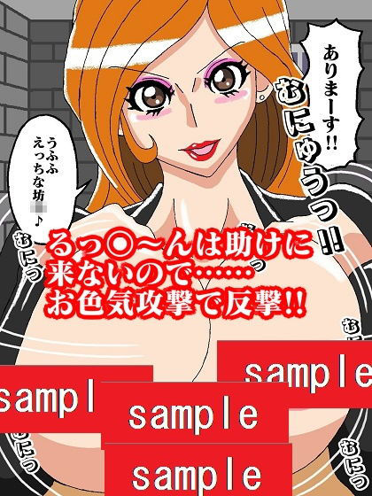 サンプル画像4:峰不○子というビッチのピンチ(舞狩の屋台) [d_191798]