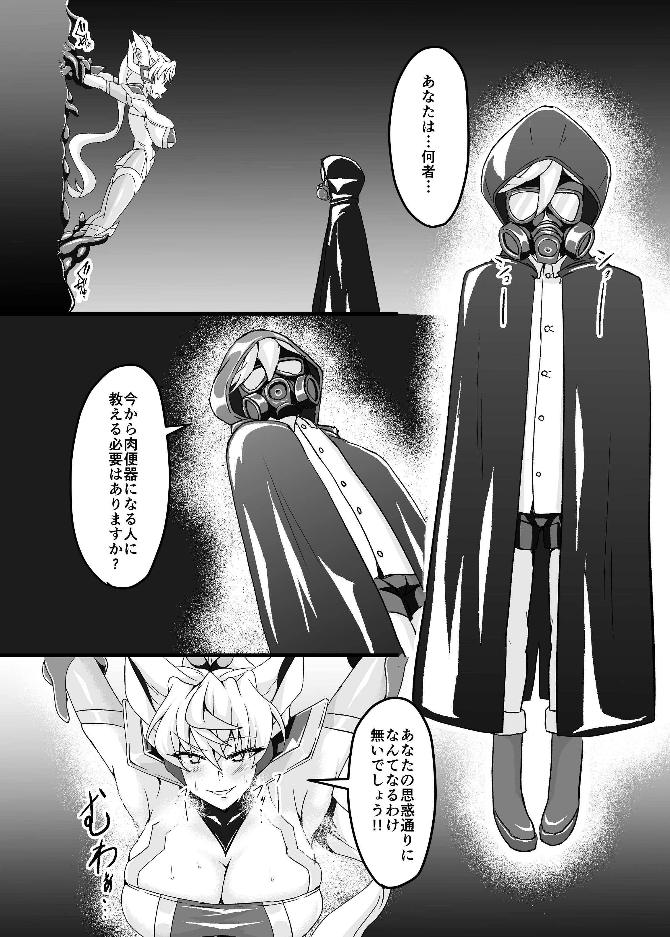 サンプル画像4:対魔装者マリア(第三新世界) [d_191802]