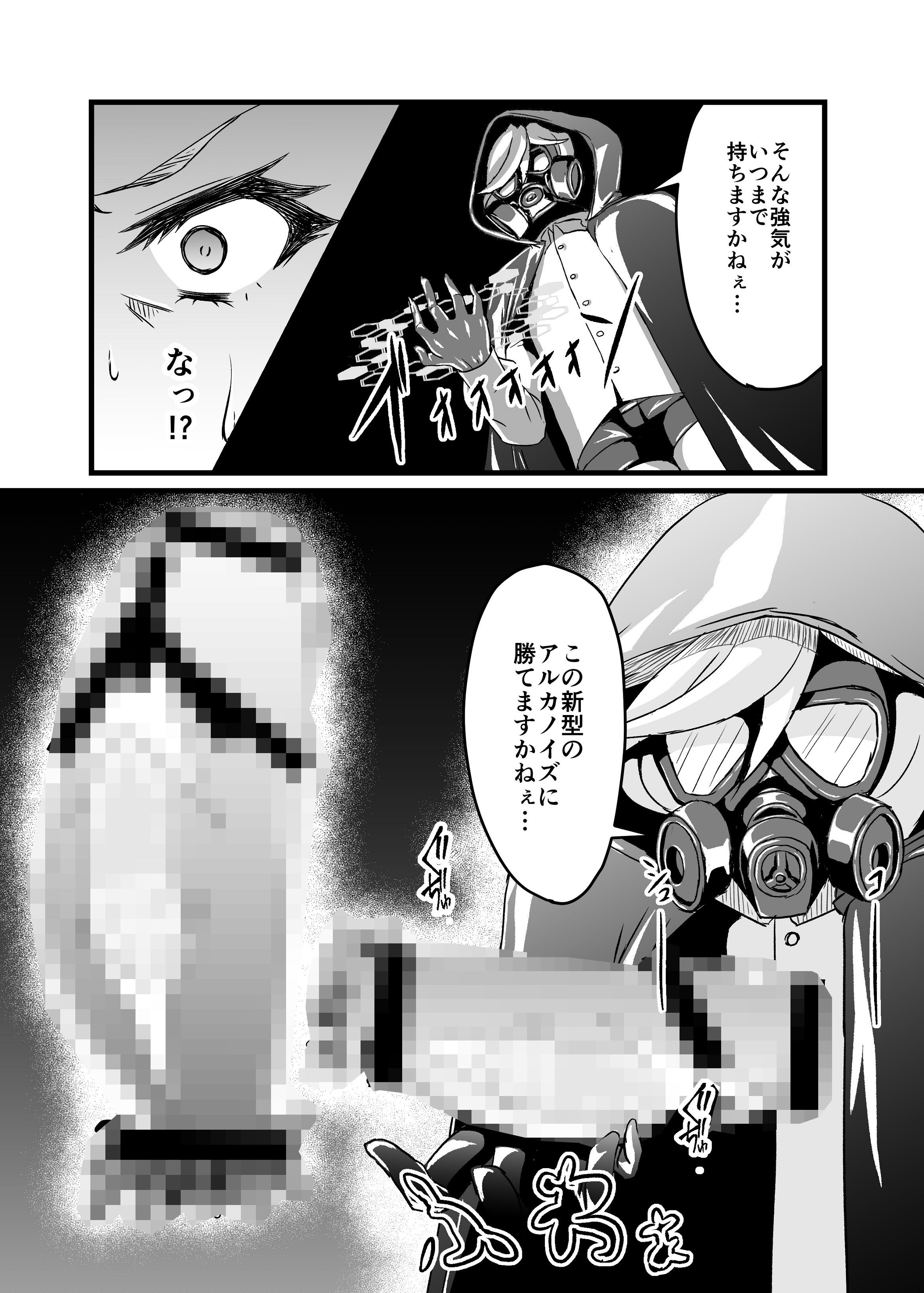 サンプル画像5:対魔装者マリア(第三新世界) [d_191802]