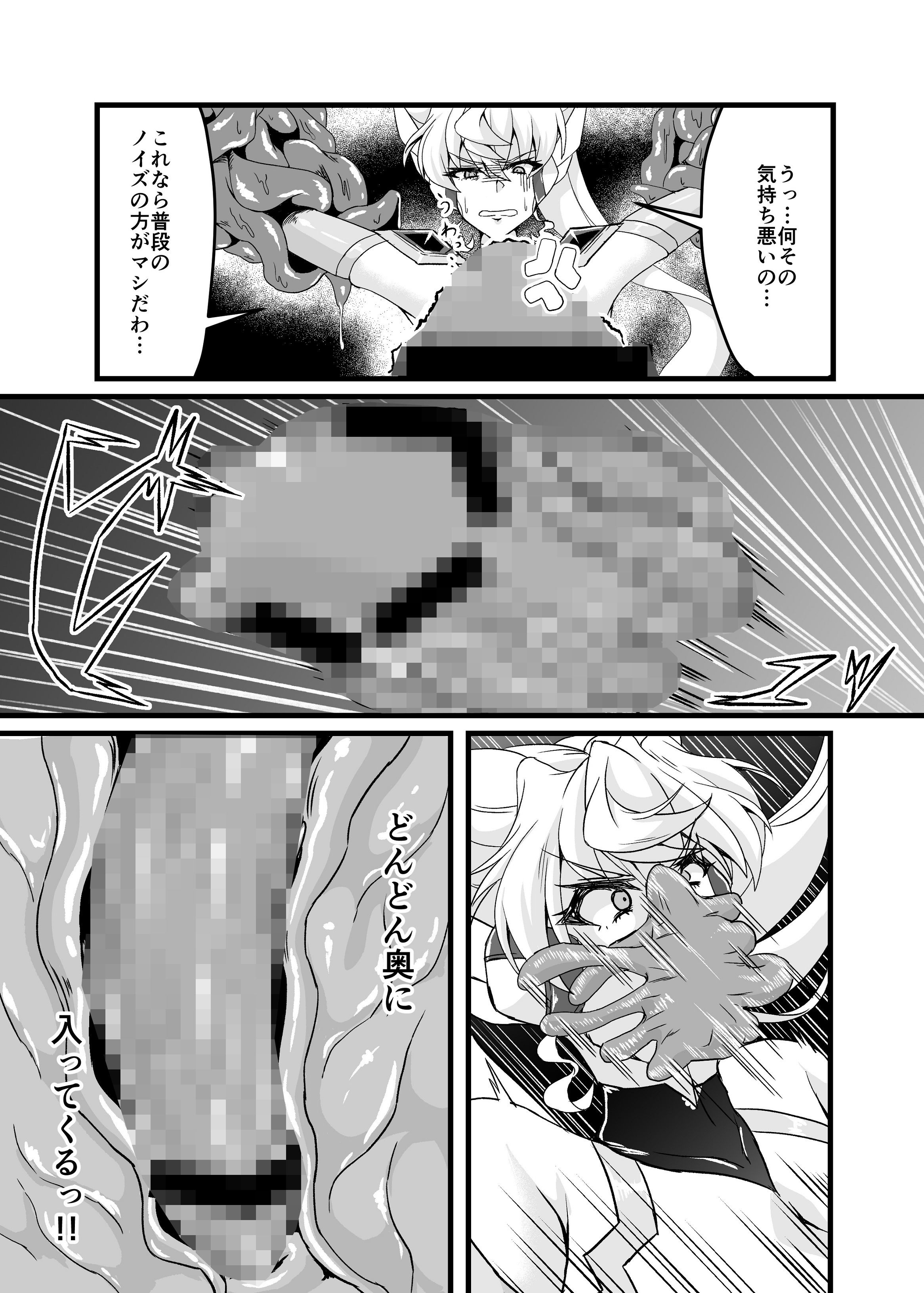 サンプル画像6:対魔装者マリア(第三新世界) [d_191802]