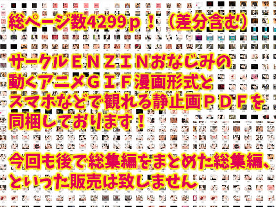 サンプル画像4:催●浮気研究部 総集編 前編(サークルENZIN) [d_191811]