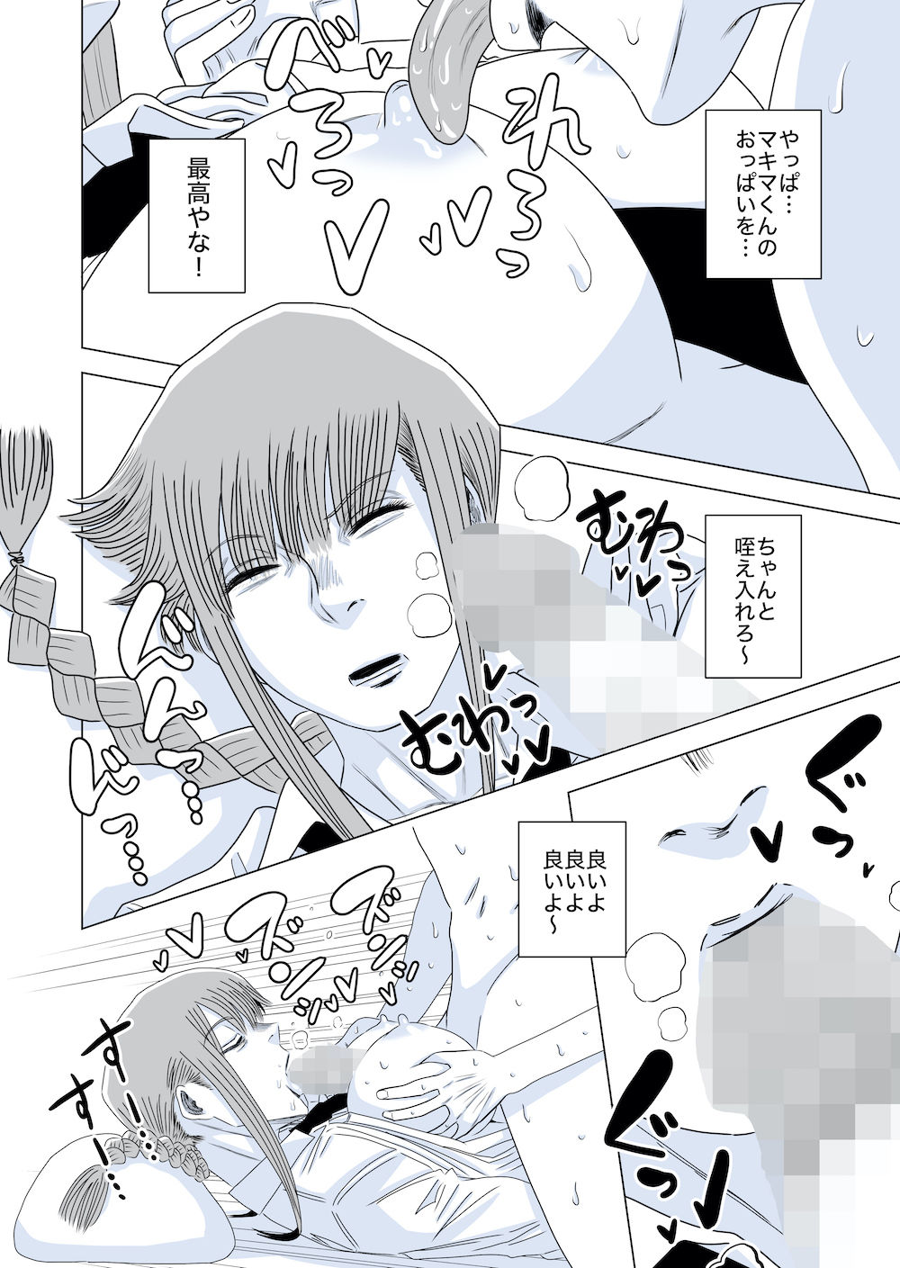 サンプル画像3:マキマさんレ●プ！野獣と化した悪魔(銀エイジ) [d_191816]