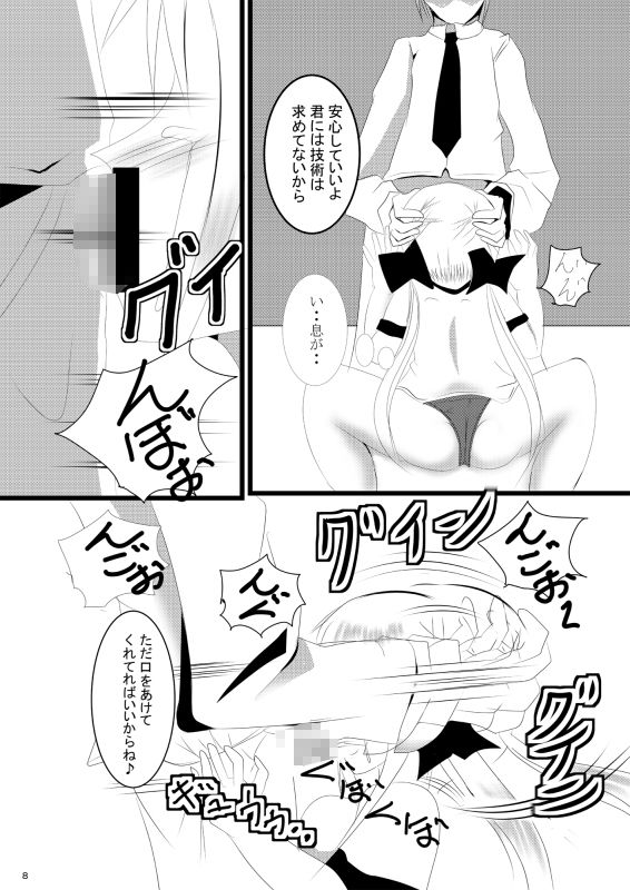 サンプル画像1:N海ちゃん学園調教記(FREEDOM) [d_191821]