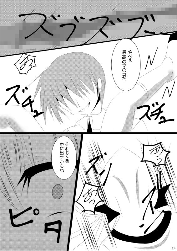 サンプル画像2:N海ちゃん学園調教記(FREEDOM) [d_191821]