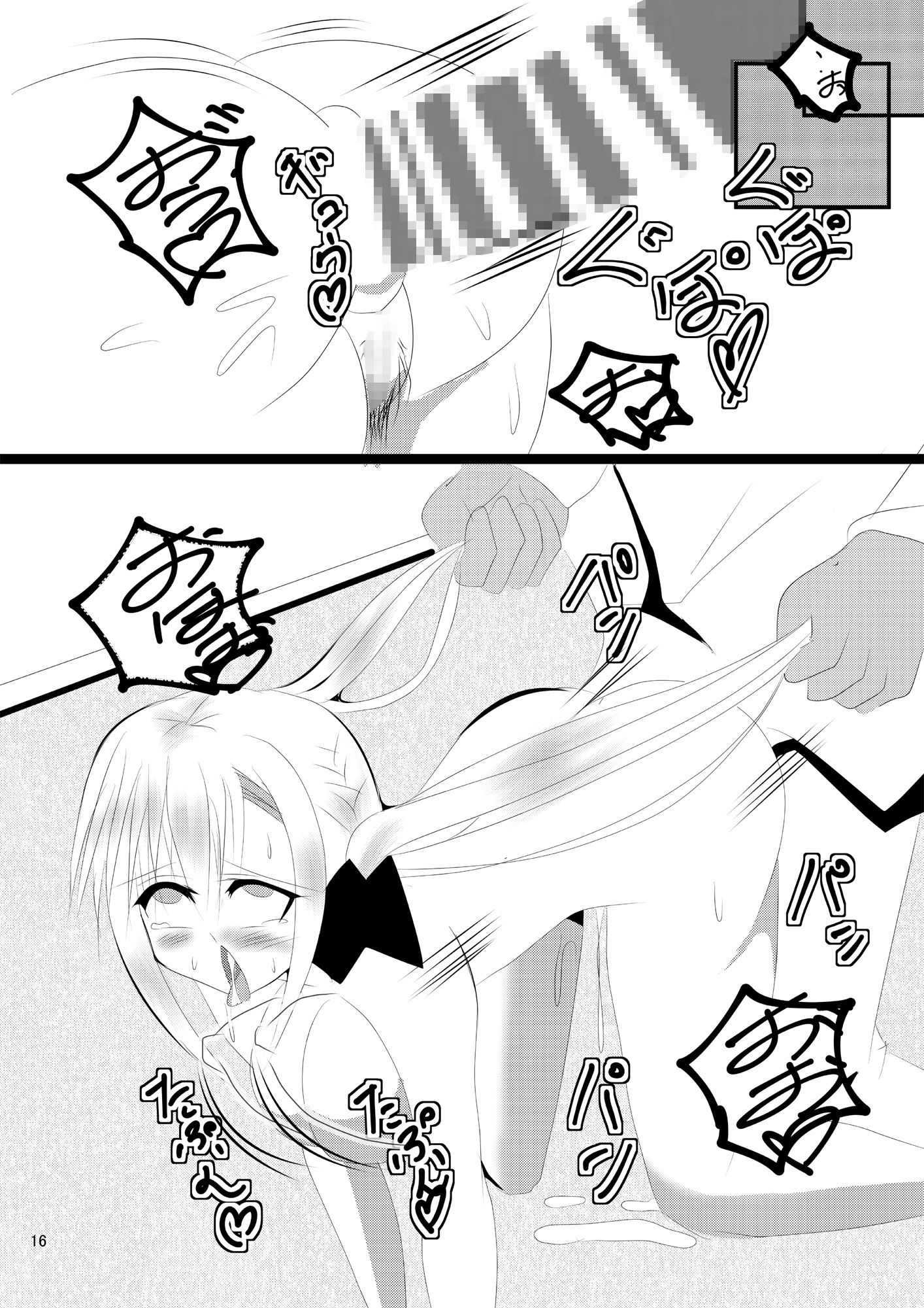 サンプル画像3:N海ちゃん学園調教記(FREEDOM) [d_191821]