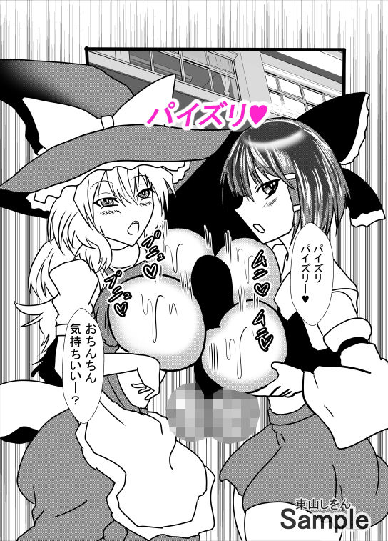 サンプル画像1:コスプレアナル舐めスーパーデラックス9(東山しをん) [d_191822]