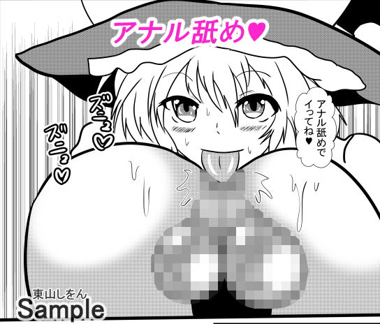 サンプル画像3:コスプレアナル舐めスーパーデラックス9(東山しをん) [d_191822]