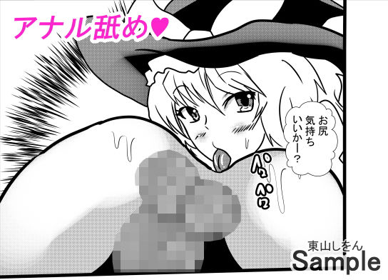 サンプル画像2:コスプレアナル舐めスーパーデラックス10(東山しをん) [d_191823]