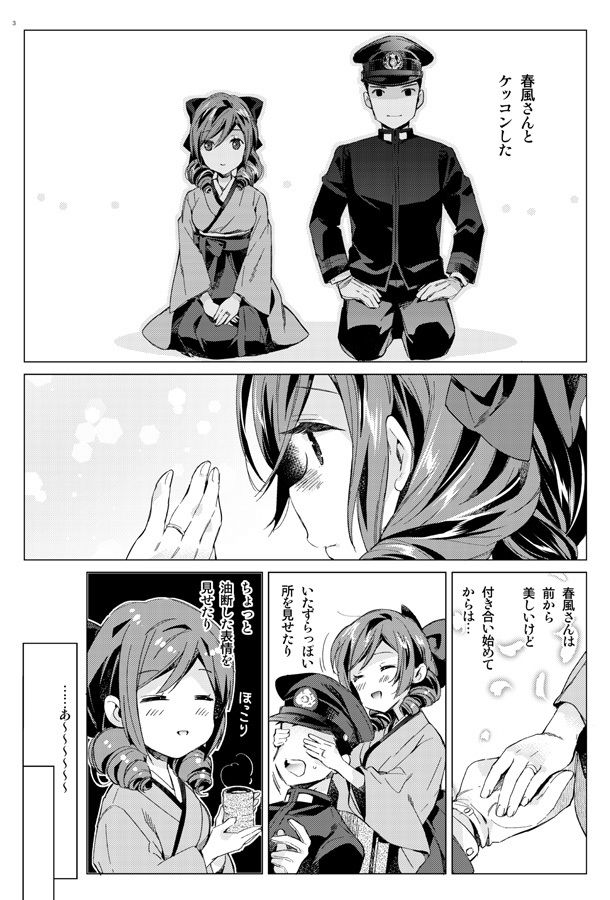 サンプル画像1:春風少女2(相原乙女) [d_191824]