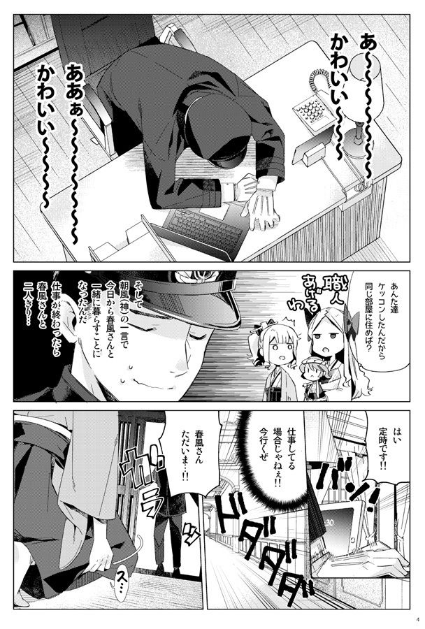 サンプル画像2:春風少女2(相原乙女) [d_191824]