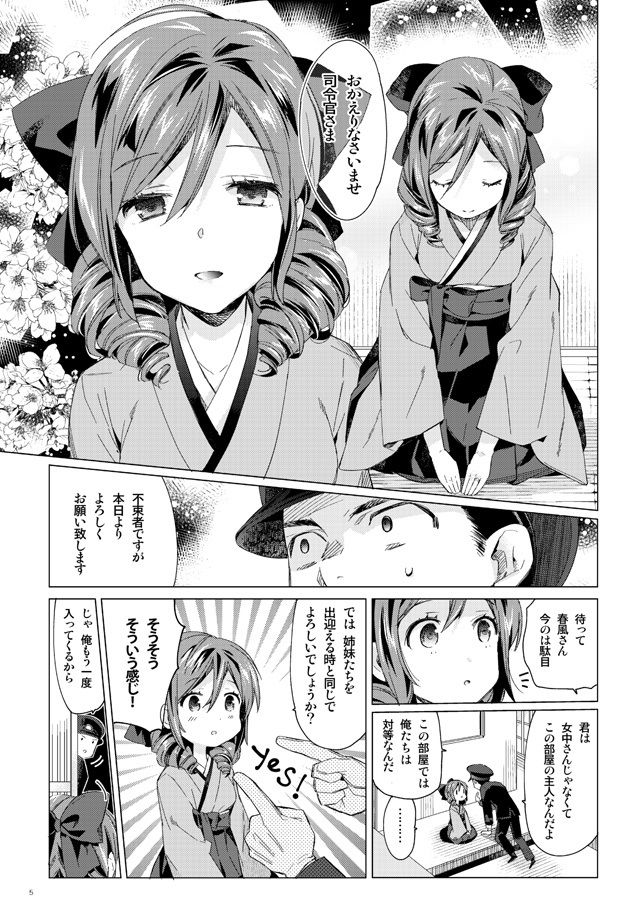 サンプル画像3:春風少女2(相原乙女) [d_191824]