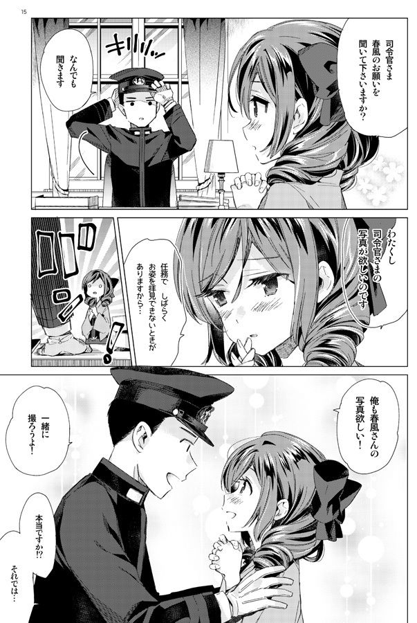 サンプル画像4:春風少女2(相原乙女) [d_191824]