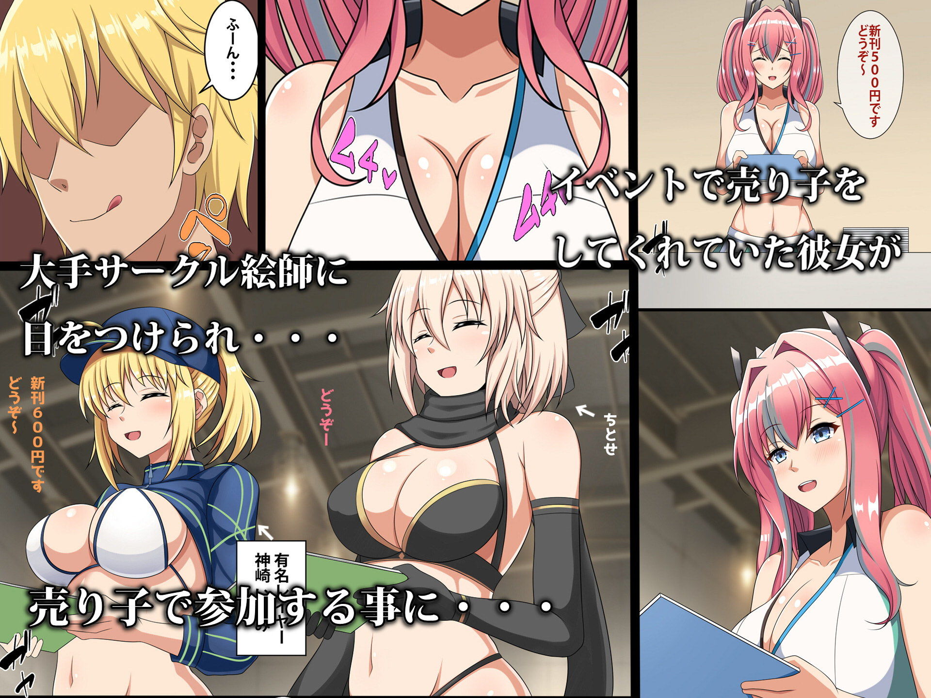 サンプル画像1:コスられ〜壁サーに寝取られる彼女〜前編(つるつるいっぱい) [d_191830]