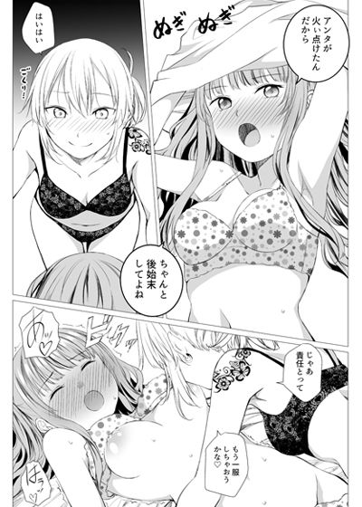 サンプル画像1:My cigar sweet(春待氷柱) [d_191834]