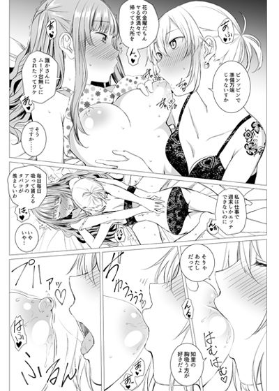 サンプル画像2:My cigar sweet(春待氷柱) [d_191834]